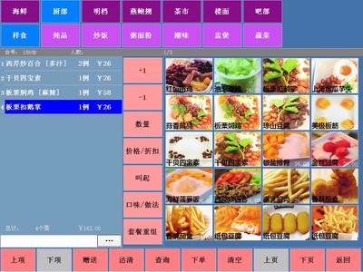 商吉正版餐飲管理軟件 餐廳收銀點(diǎn)菜與廚房傳菜一體化解決方案