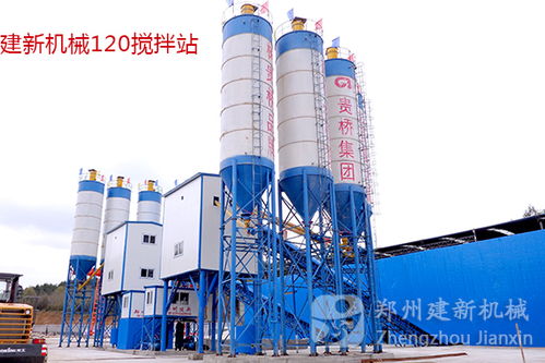 建新機械120商品混凝土攪拌站 高效生產的行業標桿