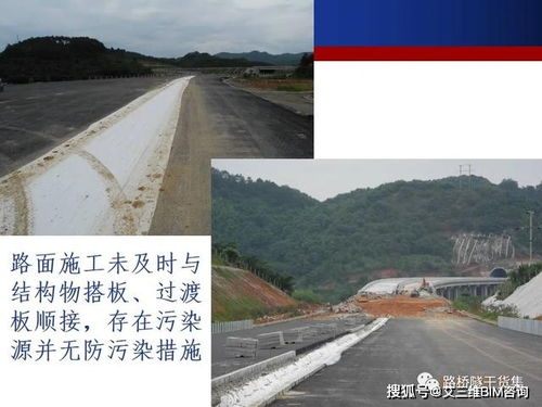 高速公路路面施工專項(xiàng)整治質(zhì)量剖析講義,99頁(yè)